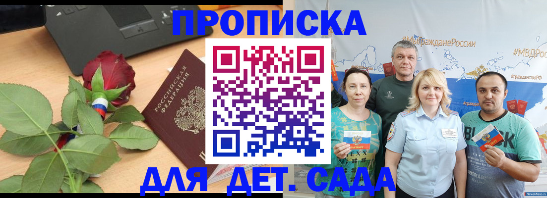 прописка штамп в Урайе