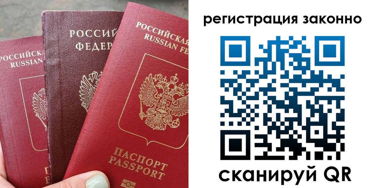 прописка 2025 в Урайе