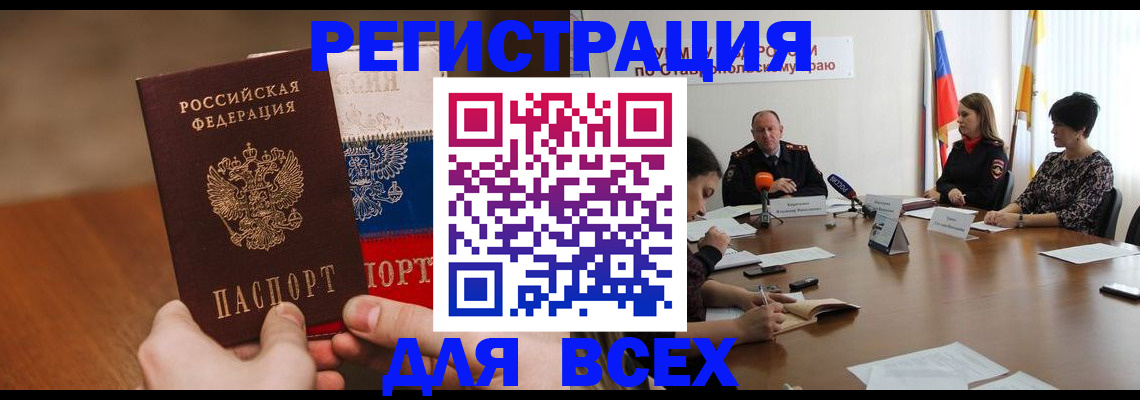 прописка для школы в Урайе