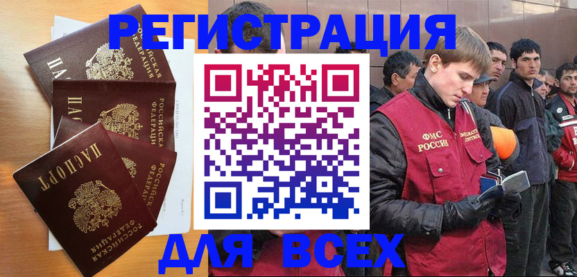 прописка регистрация в Урайе