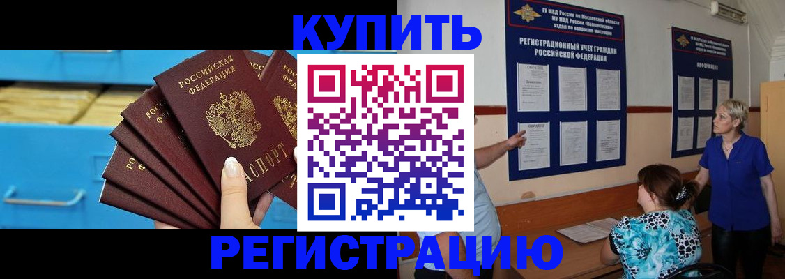 прописка гарантия в Урайе