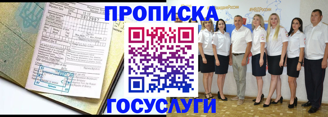 прописка регистрация в Урайе