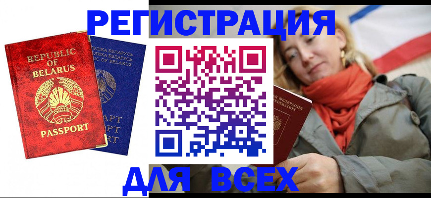 прописка для военкомата в Урайе