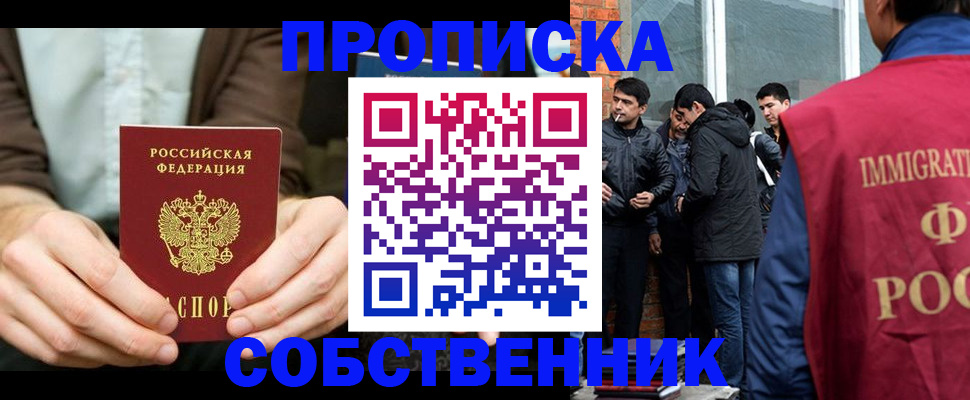 временная регистрация гарантия в Урайе
