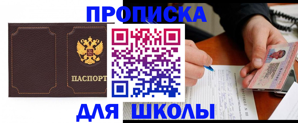 прописка для кредита в Урайе