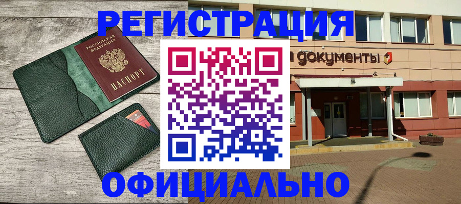 временная регистрация недорого в Урайе