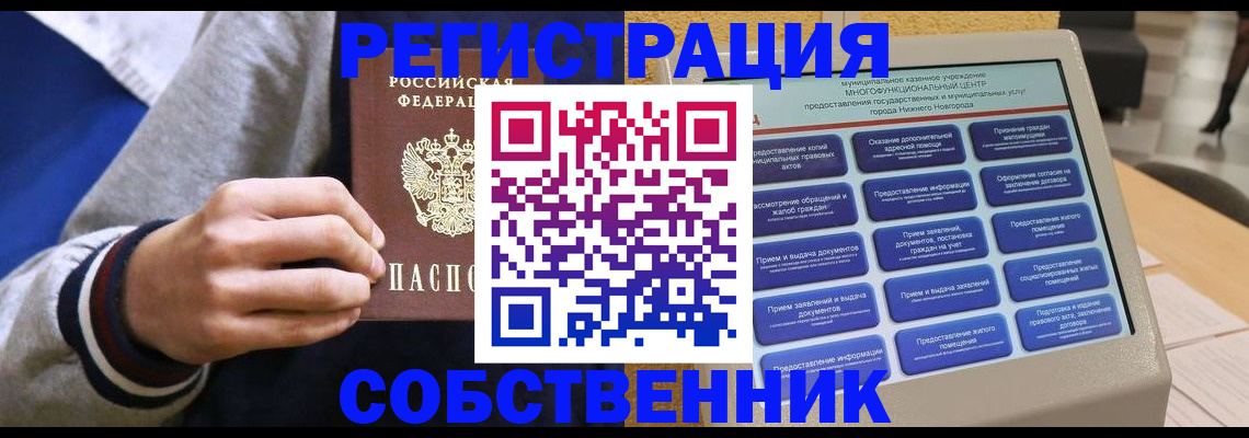 временная регистрация госуслуги в Урайе