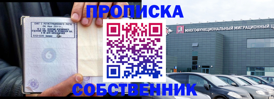 временная регистрация 2025 в Урайе